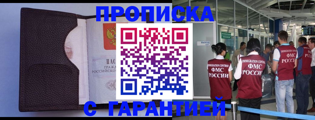 прописка ребенка в Кунгуре