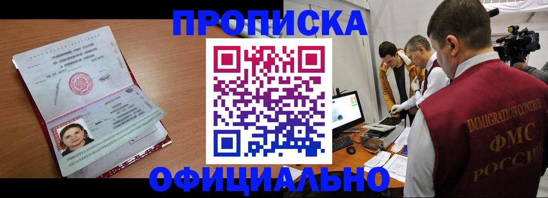 прописка для школы в Кунгуре