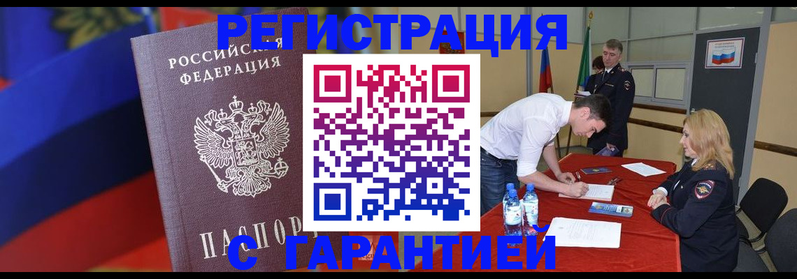 временная прописка в Кунгуре